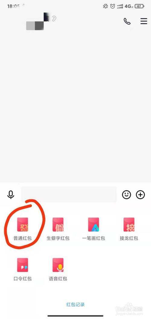 qq发了红包聊天记录删了(聊天记录删除了红包怎么领)