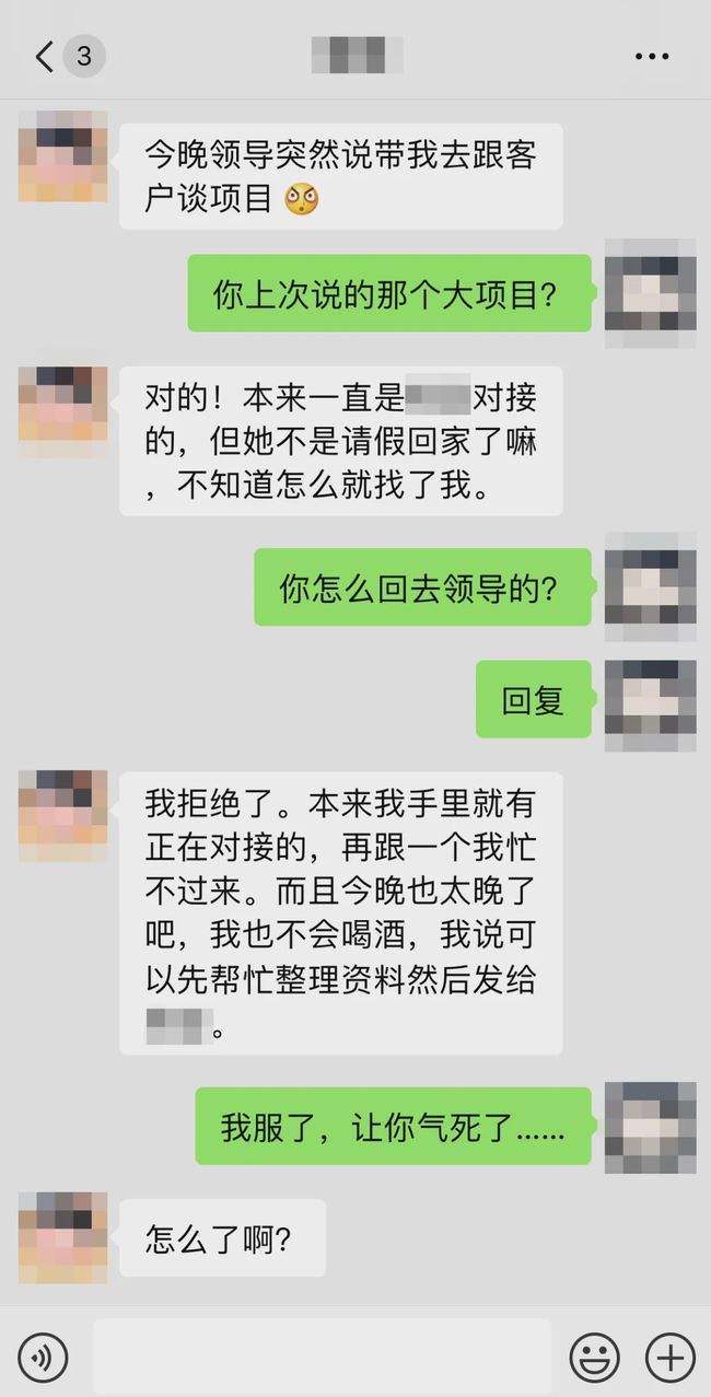 关于跟你相处太累了聊天记录的信息