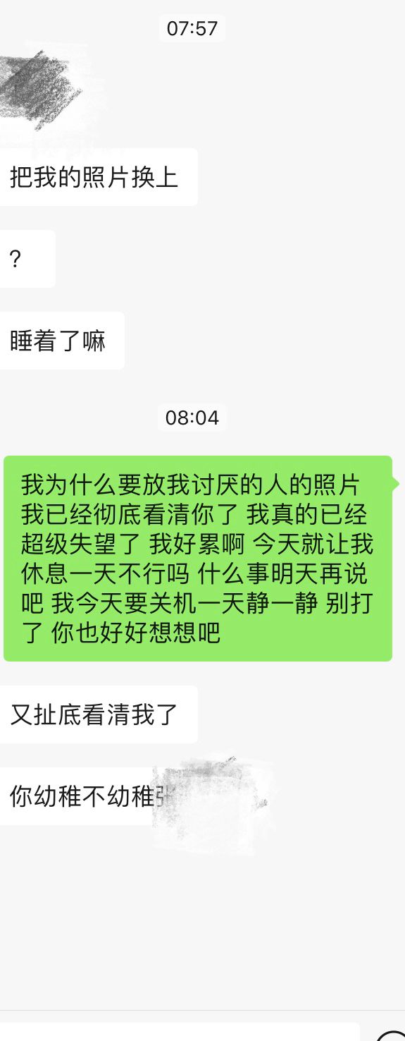 惹朋友生气的聊天记录(聊天惹别人生气了怎么办)