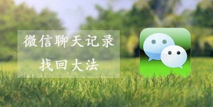 微信聊天记录图片如何恢复正常的简单介绍