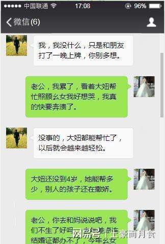 这么和寂寞的少妇聊天记录的简单介绍