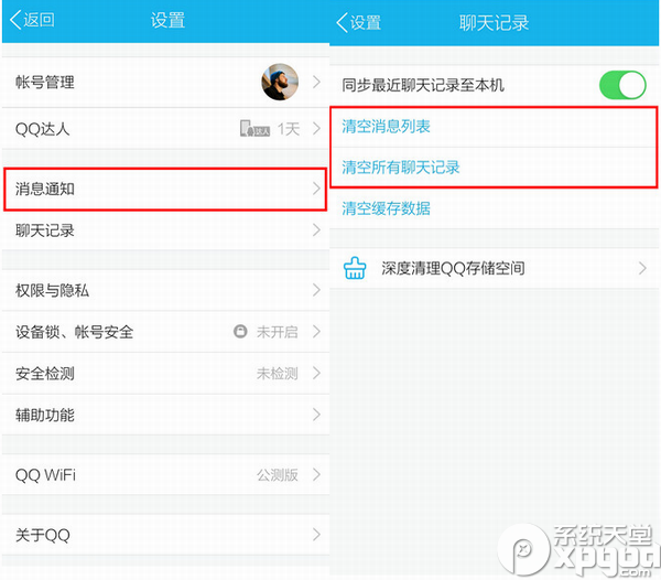 把别人删了聊天记录(微信把别人删了聊天记录)