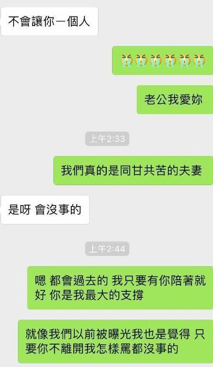 模特爆罗志祥聊天记录(罗志祥多人运动聊天记录截图)