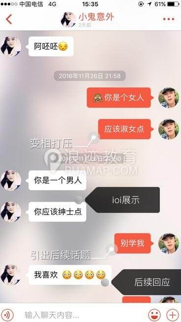 探探聊天记录博主女生的简单介绍