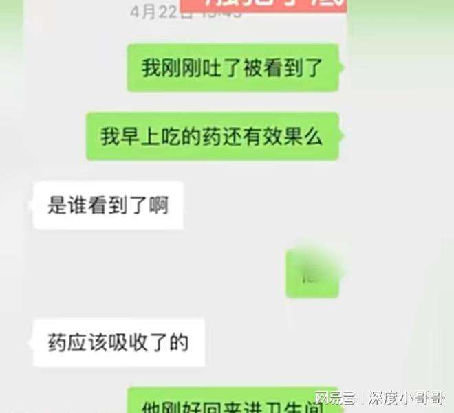 聊天记录出卖肉体(被朋友出卖聊天记录)