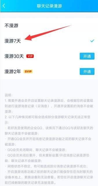 企业qq服务器聊天记录(企业查看员工聊天记录)