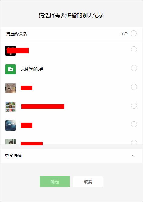 微信备份的聊天记录看不到(微信聊天记录备份了怎么看不到)