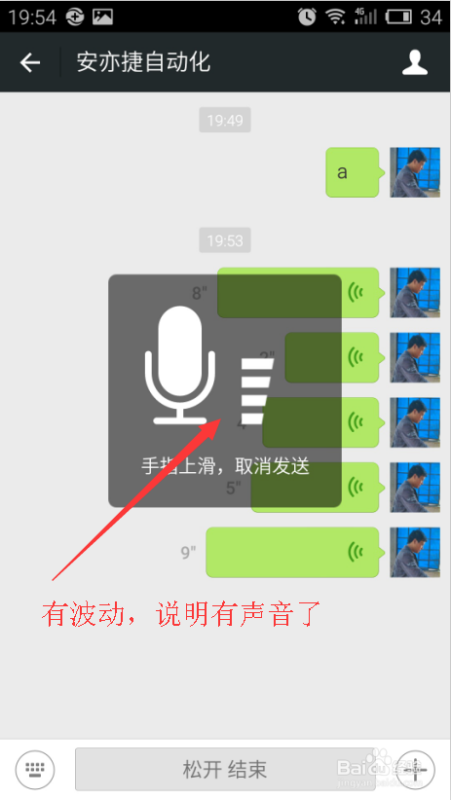 微信自动发送语音聊天记录(怎么样发送微信语音聊天记录)