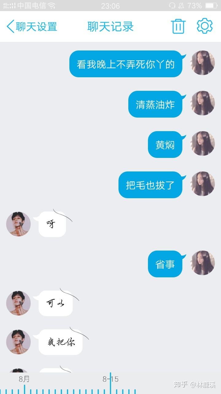 包含老铁聊天记录大全的词条