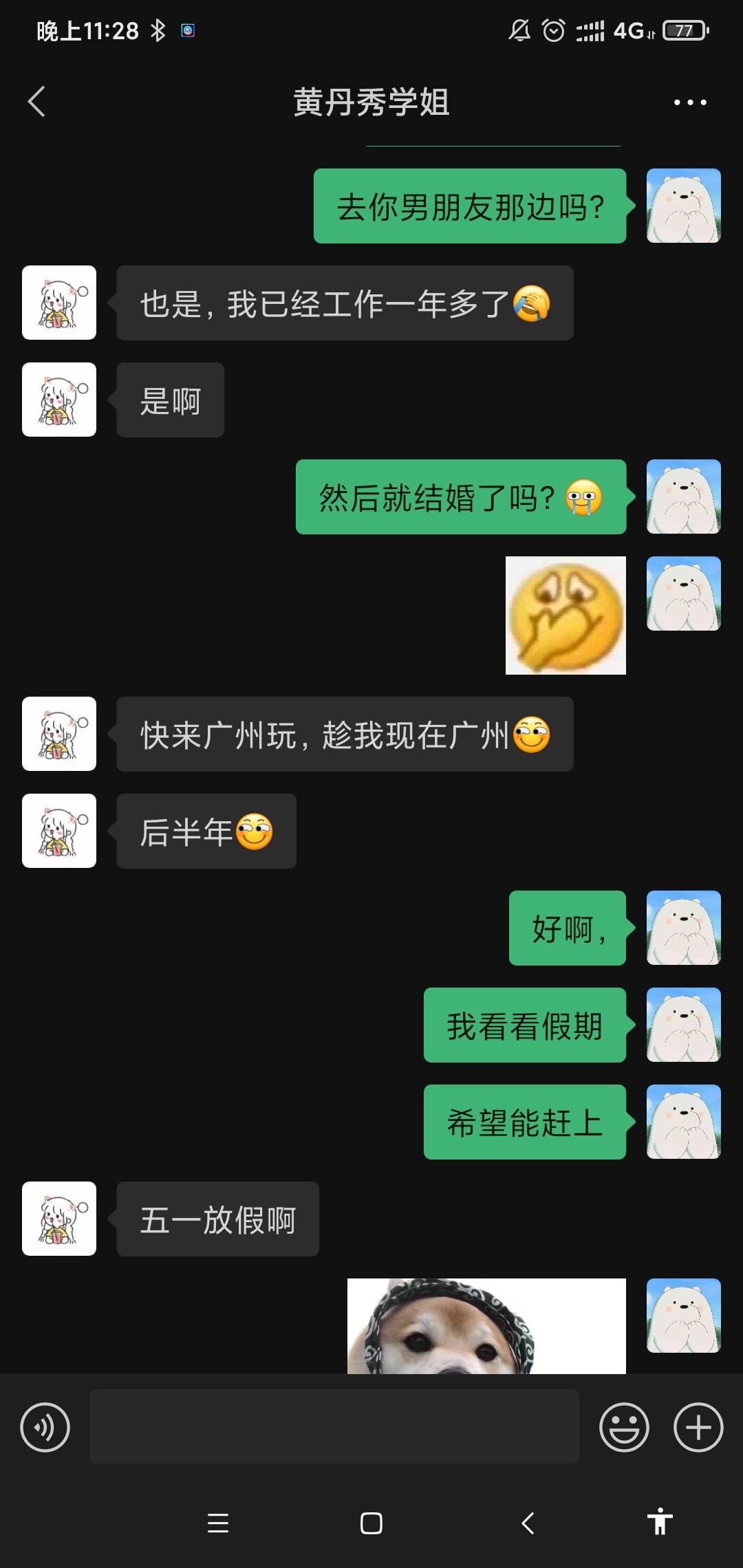 包含快乐和沉默的聊天记录的词条