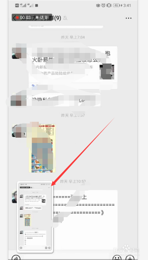 找以前的微信语音与聊天记录的简单介绍