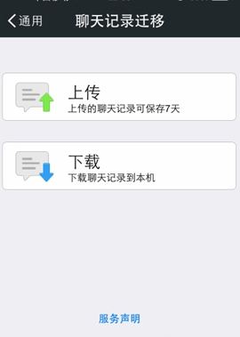 微信聊天记录iphone(微信聊天记录删除了怎么恢复)