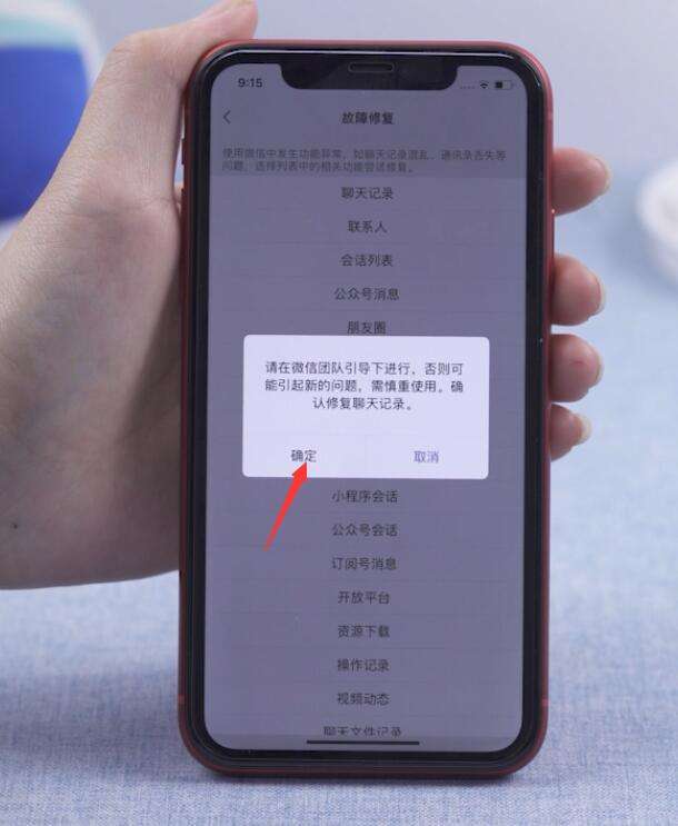 微信聊天记录iphone(微信聊天记录删除了怎么恢复)