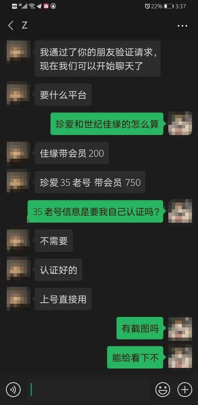 佳缘无法查看聊天记录(佳缘聊天记录删除了还能找回来吗)