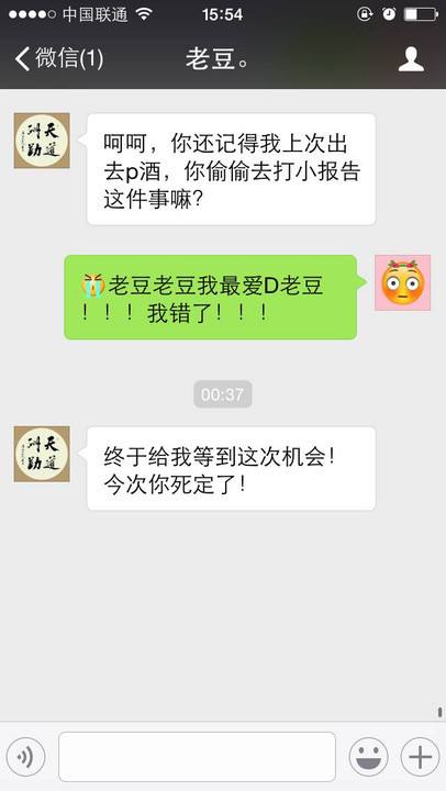 父女聊天记录震撼全网的简单介绍