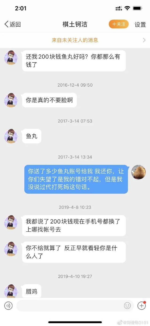 斗鱼怎样删除聊天记录(斗鱼的消费记录怎么删除)