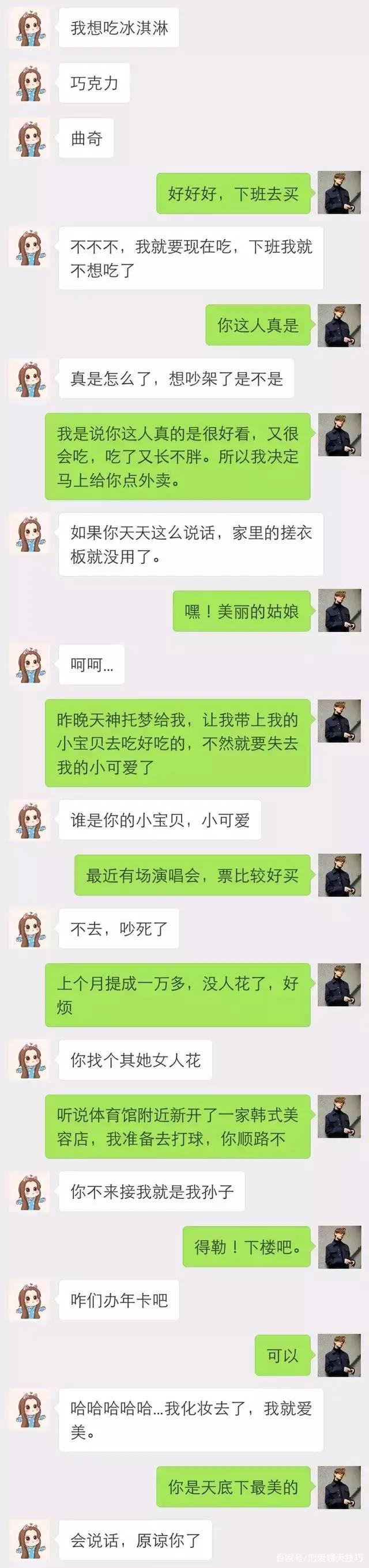 女生如何聊天记录(女孩子千万不要有这样的聊天记录)