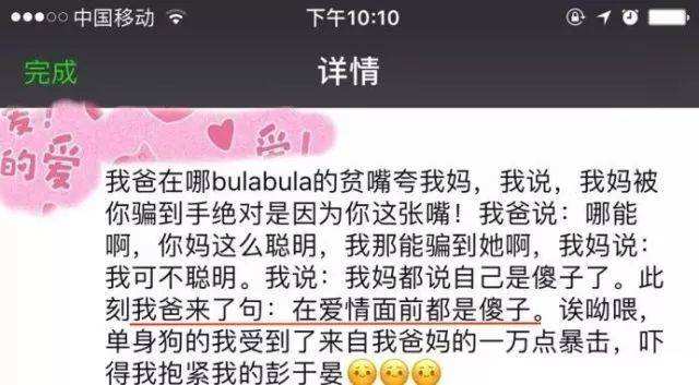 英语撒狗粮聊天记录(撒狗粮用英语怎么说?)