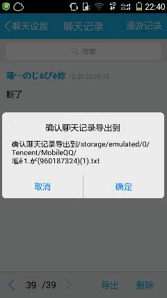 苹果qq聊天记录导出安卓(安卓聊天记录到苹果手机)