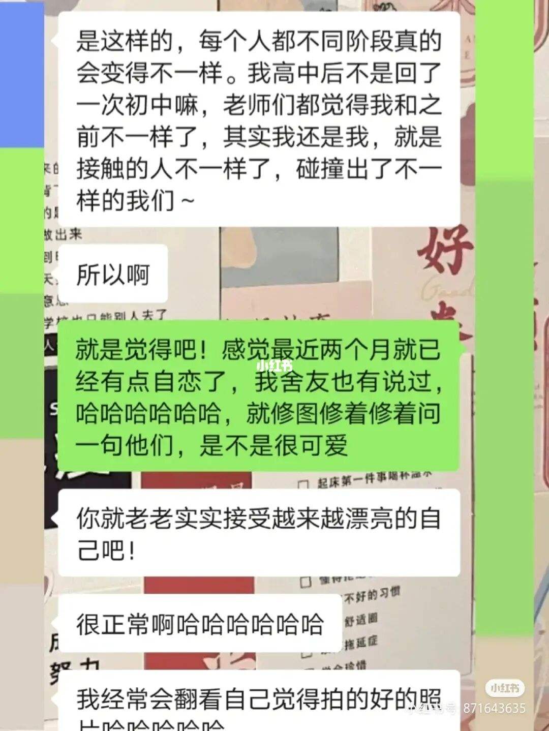 聊天记录怎么给朋友听的(语音聊天记录怎么发给别人听)