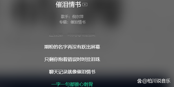 感情聊天记录就像催泪情书(其实最催泪的情书是聊天记录)