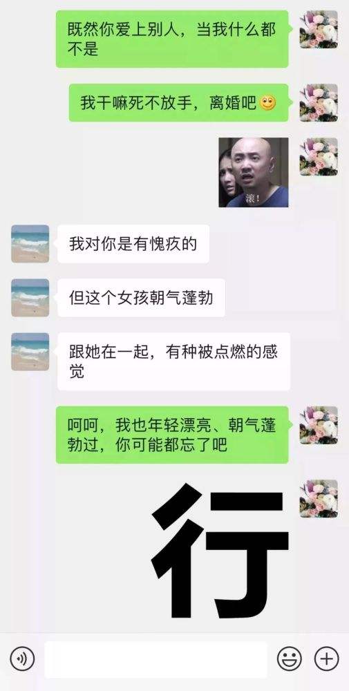超长渣男聊天记录(渣男和女孩子的聊天记录)