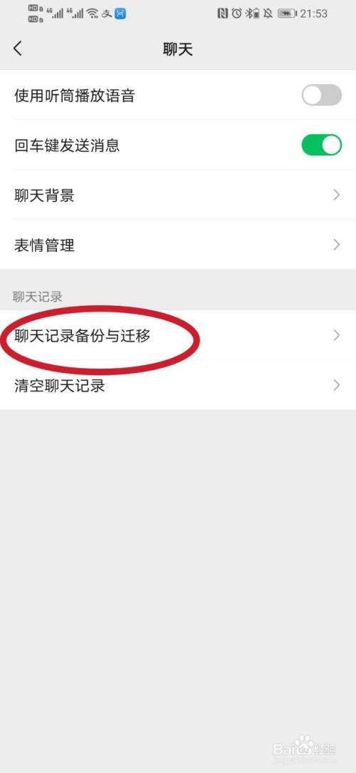 苹果怎么保存微信的聊天记录(iphone微信怎么保存聊天记录)