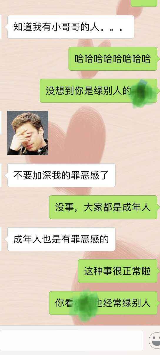 渣男的故事聊天记录的简单介绍