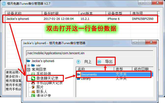 聊天记录文件应放到哪里(聊天记录保存在哪个文件夹)