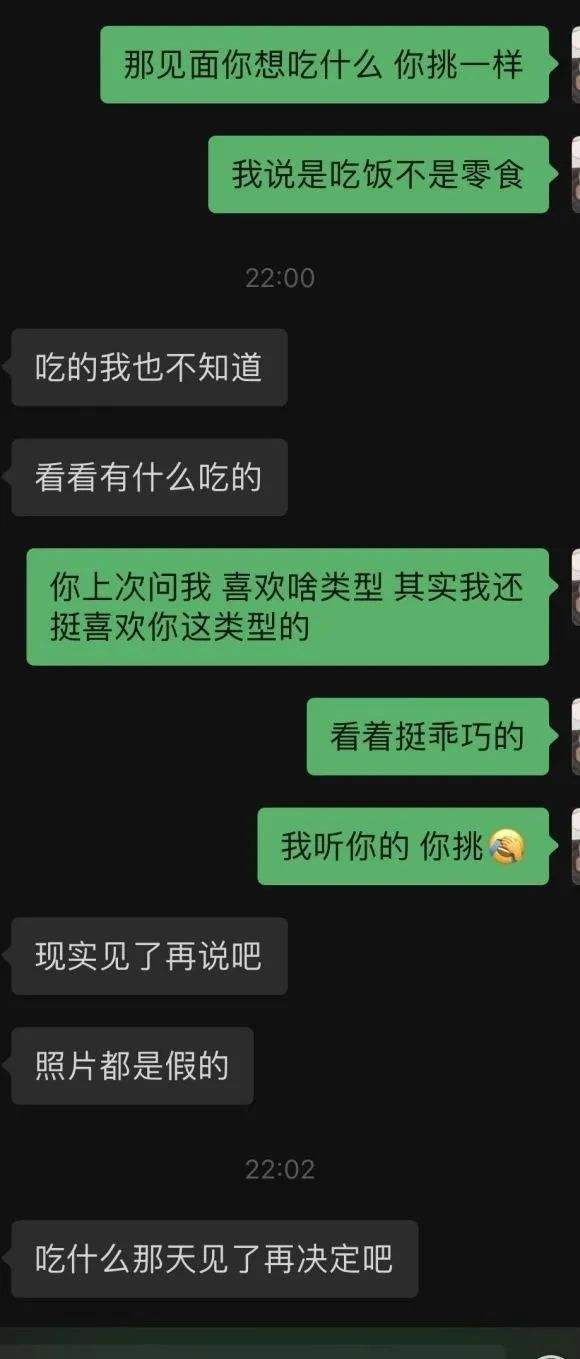 网恋对象是男的聊天记录(男生有对象还网恋是什么心理)