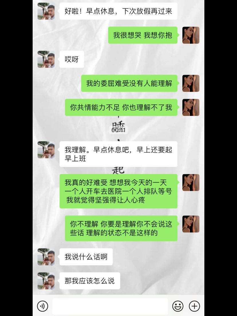 网恋对象是男的聊天记录(男生有对象还网恋是什么心理)