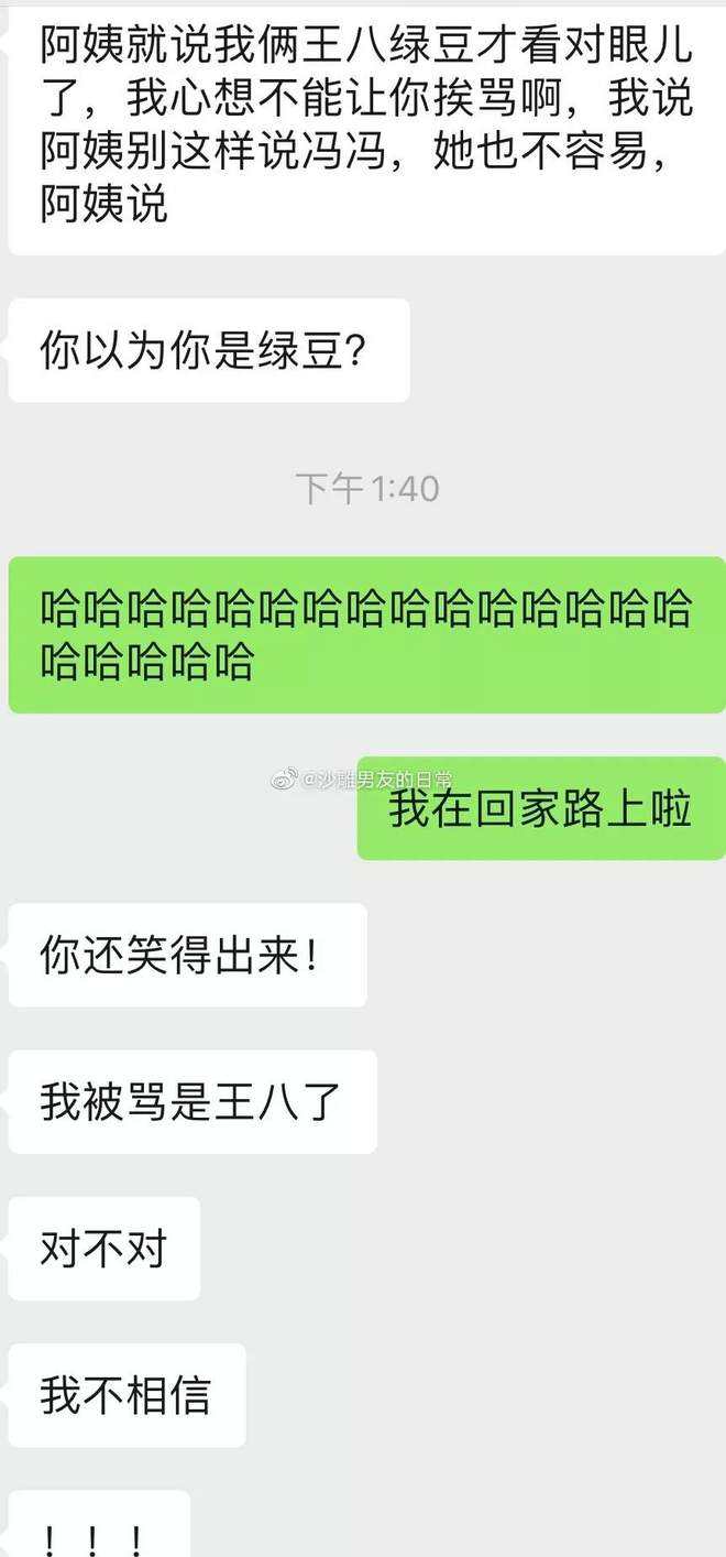 宝藏男友聊天记录(男朋友隐藏聊天记录)