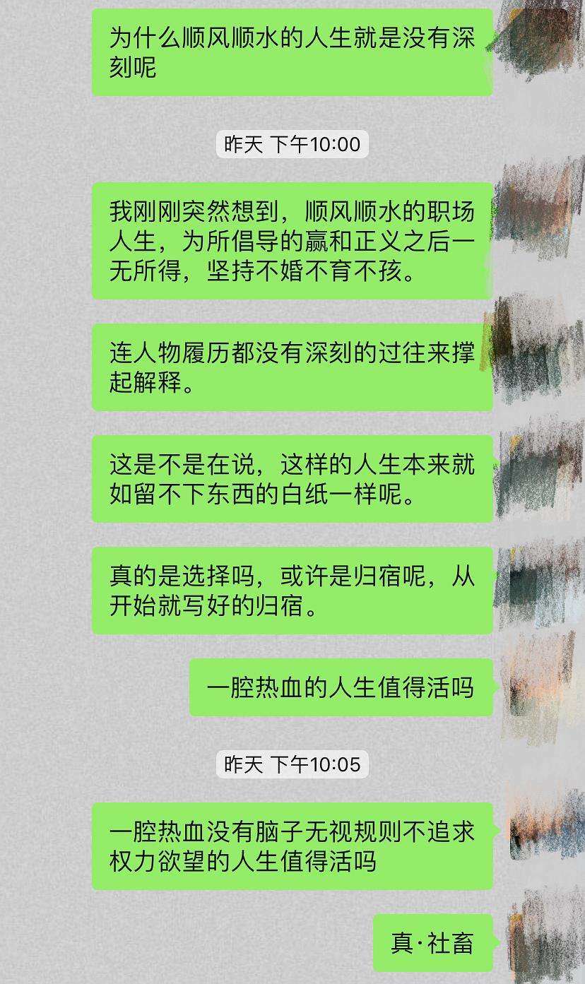 包含有关线上考试的吐槽聊天记录图的词条