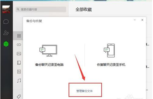 微信只保存三天的聊天记录(微信聊天记录只保留三天是怎么回事)