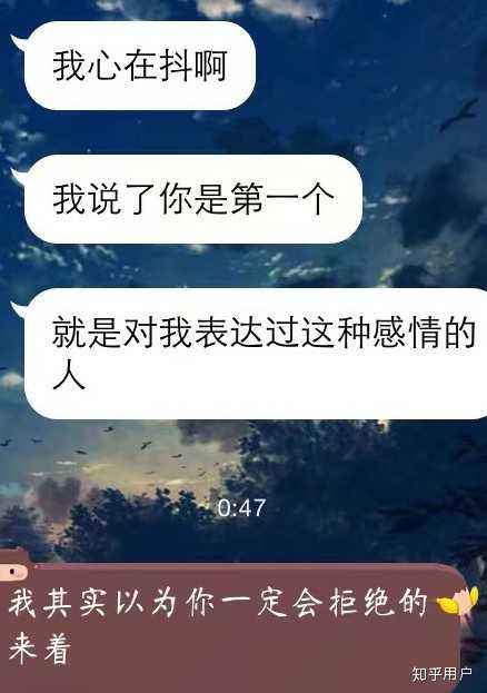 男生表白的话真实点的聊天记录的简单介绍