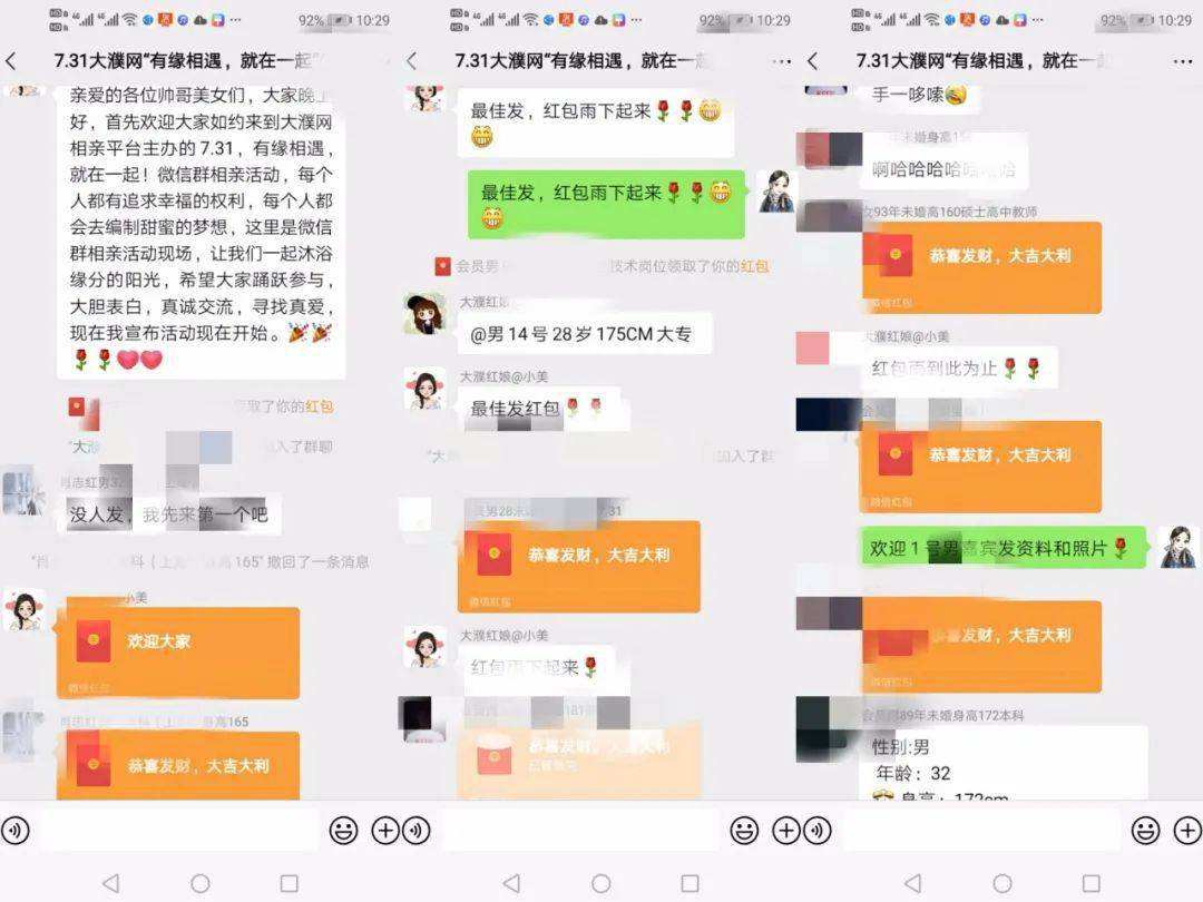 吃瓜相亲聊天记录(微信吃瓜视频聊天记录)