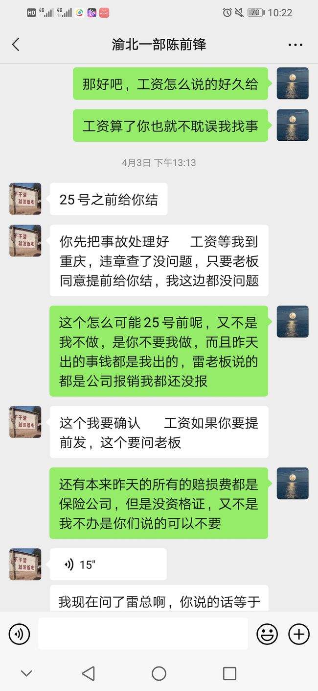 双重压迫感聊天记录的简单介绍