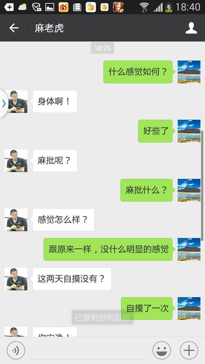 双重压迫感聊天记录的简单介绍