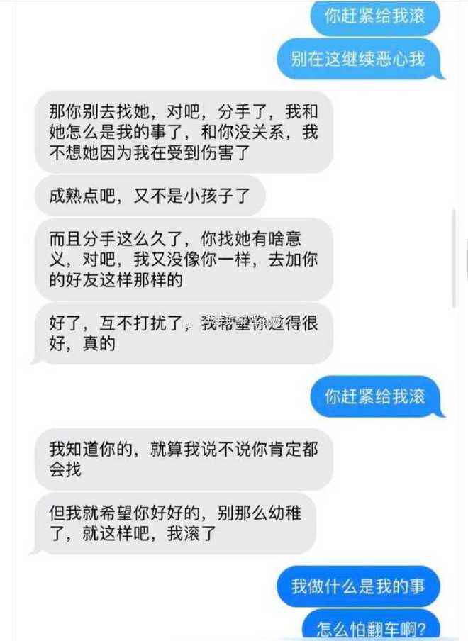 分手后看聊天记录尴尬(分手了千万别看聊天记录)