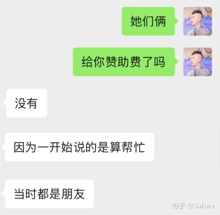 听说你们在说我的聊天记录的简单介绍