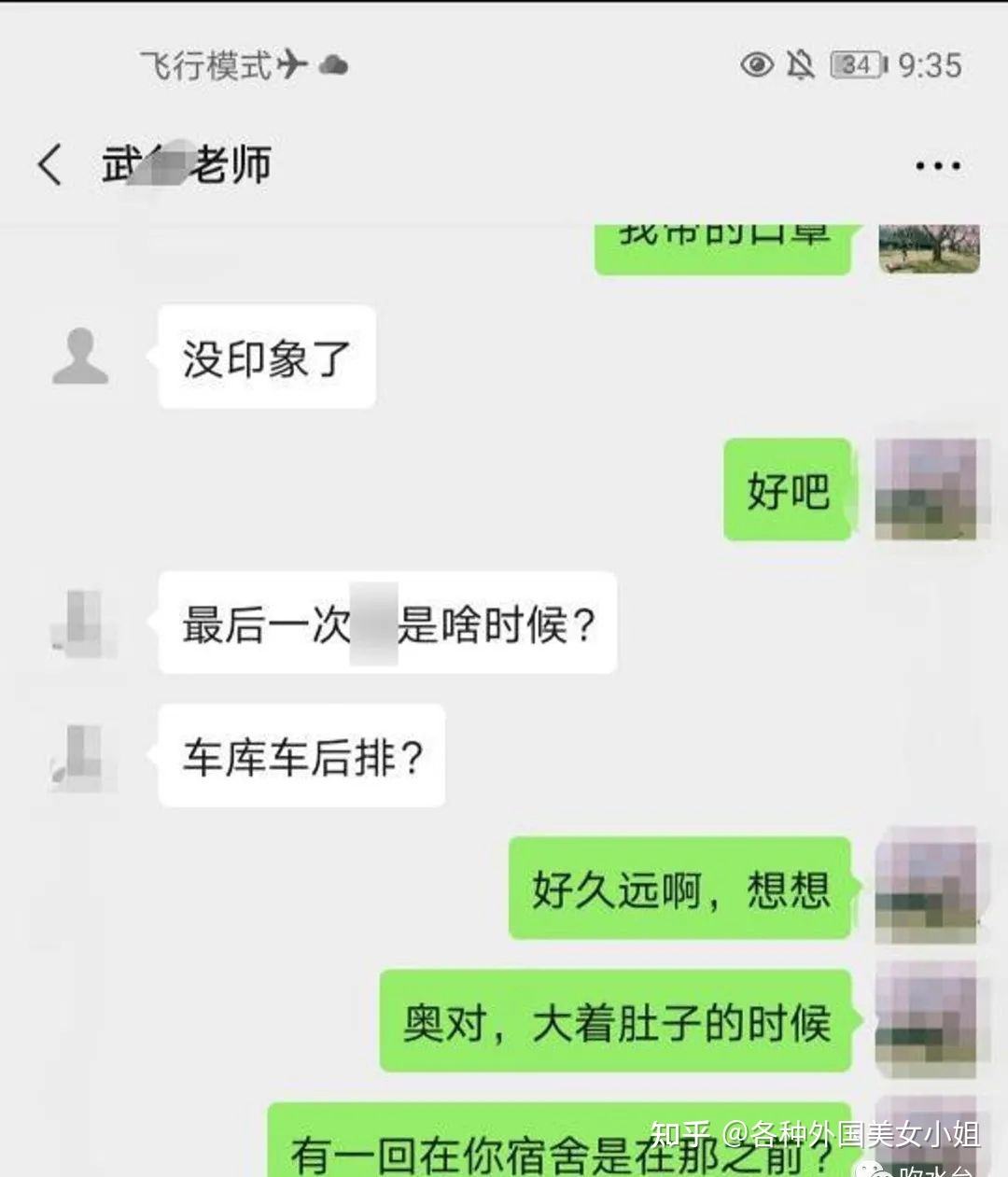 关于青岛男生聊天记录的信息