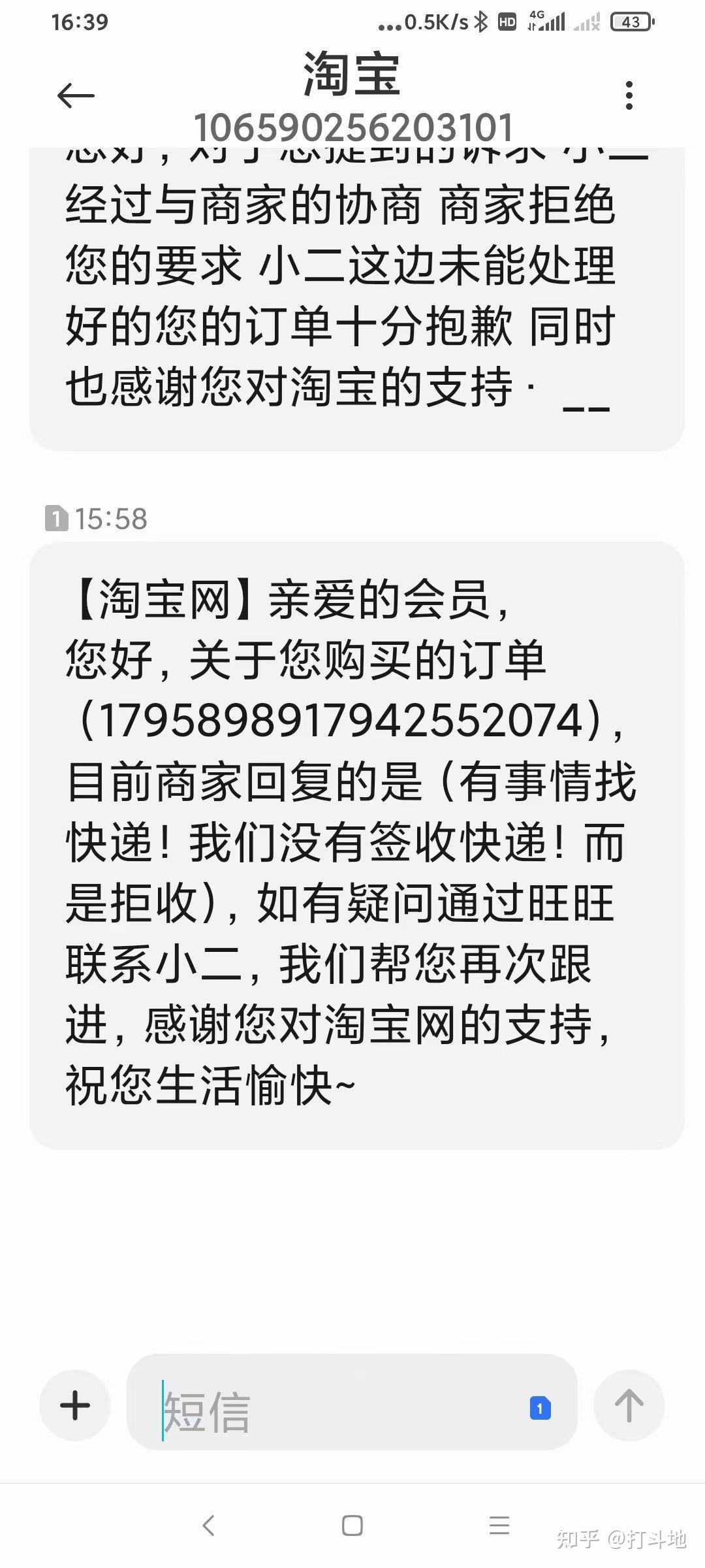 手机淘宝聊天记录不显示(手机淘宝聊天记录突然消失)