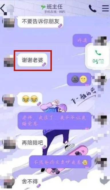 把一个美女聊天记录(女的把聊天记录给别人看)