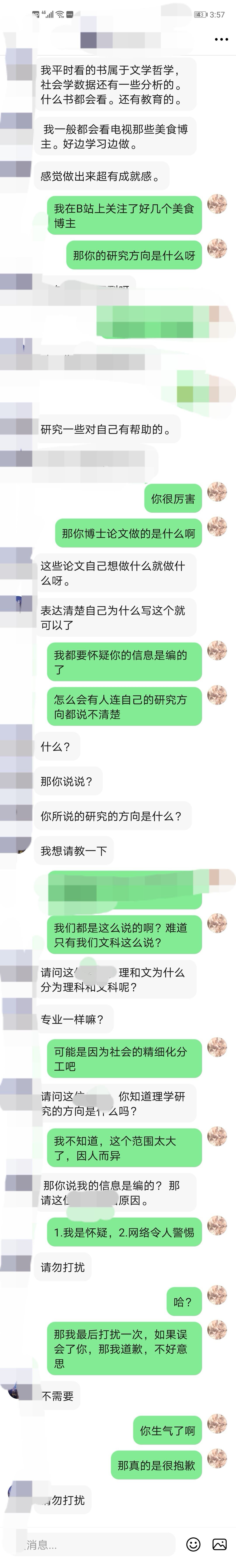 聊天记录太惊喜了(突然吓人的聊天记录)