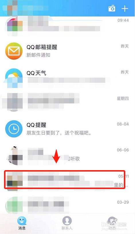 qq手机本地聊天记录误删(删时不小心删了本地记录)