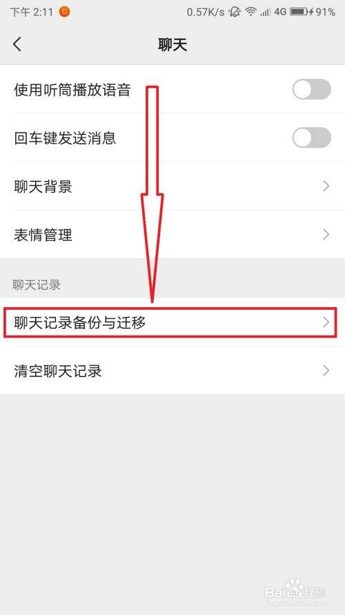 微信聊天记录中只看图片(微信聊天记录无法查看图片)