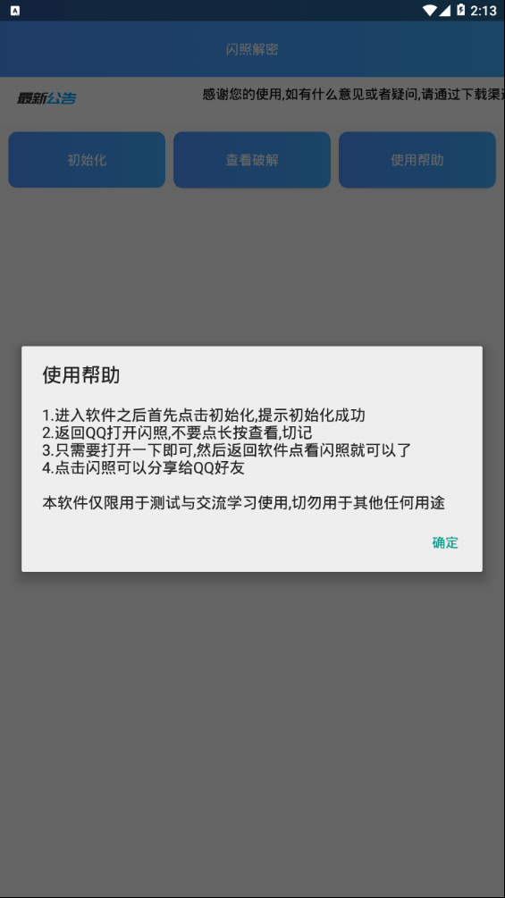 qq群聊天记录闪照(如何查看群消息记录的闪照)