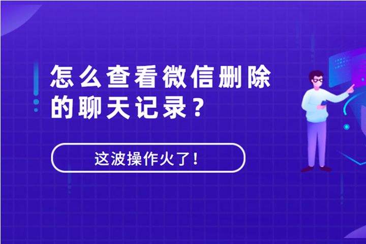 如何查看微信的聊天记录数(怎么查微信聊天记录有多少条)