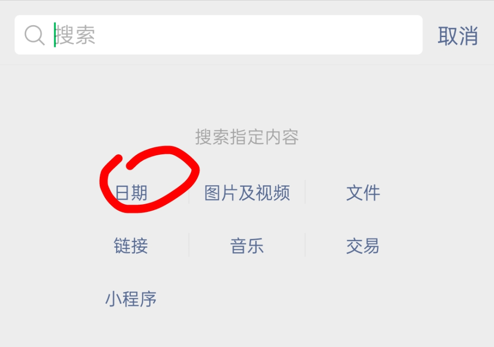 微信可以按日期查聊天记录吗(微信可以用日期查聊天记录吗?)