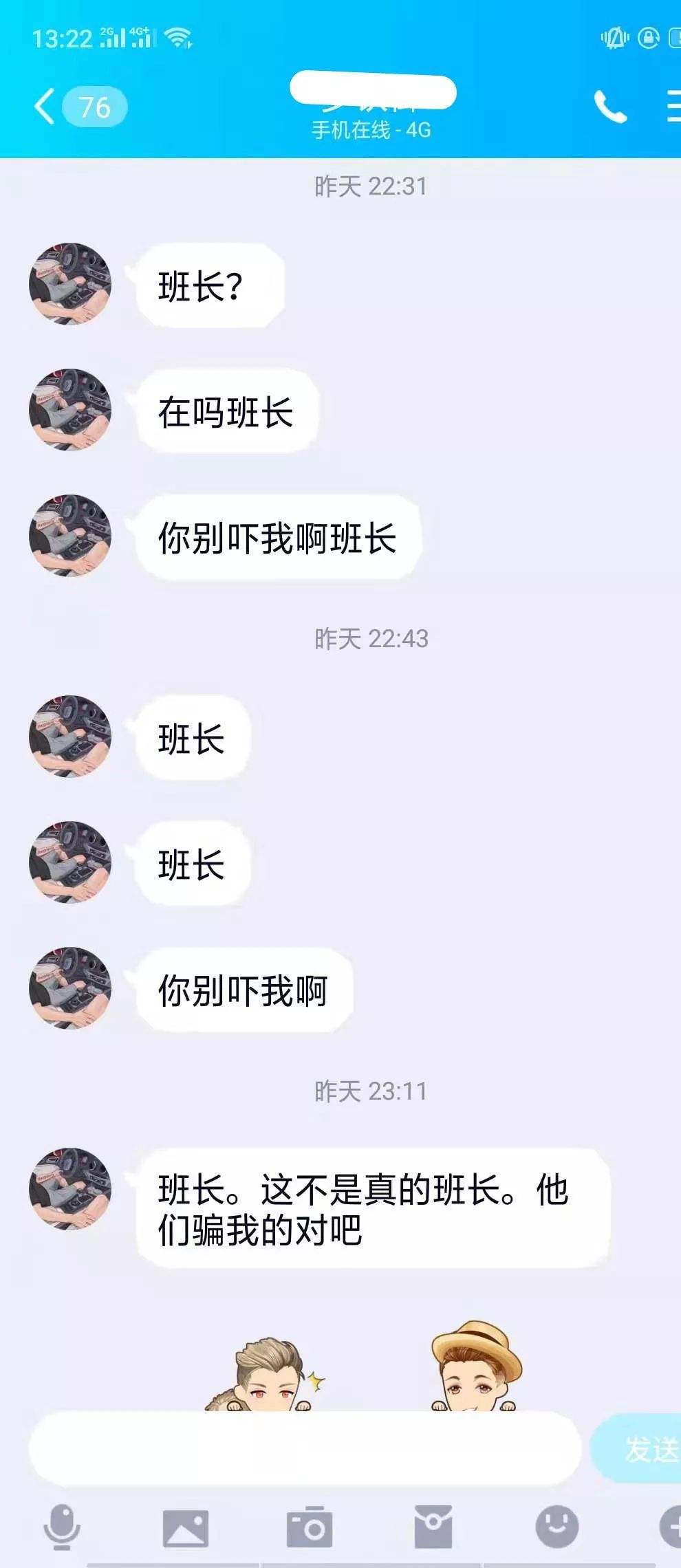 小姆苟呢聊天记录(小姆苟呢日记聊天记录)